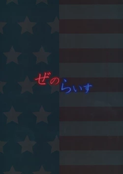 Page 18 of Yousei Genki Datta