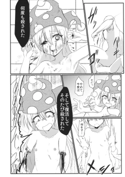 Page 7 of Yousei Genki Datta