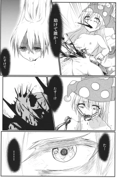 Page 8 of Yousei Genki Datta