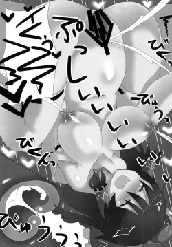 Page 15 of Roshutsu Shoujoroku