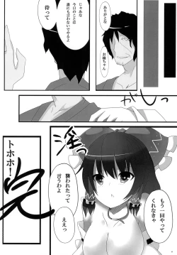 Page 16 of Roshutsu Shoujoroku