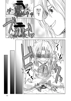 Page 12 of Mugen no Yoru no Inmu