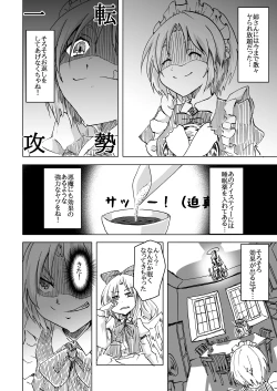 Page 13 of Mugen no Yoru no Inmu