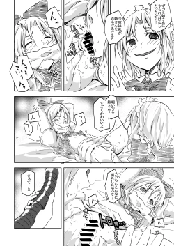 Page 19 of Mugen no Yoru no Inmu