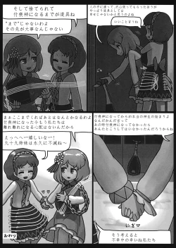 Page 12 of Yaoyorozu no Chigiri - Tenjin Hen