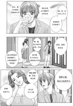 Page 41 of Scarlet Desire ch.1-2