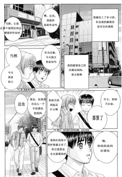 Page 42 of Scarlet Desire ch.1-2