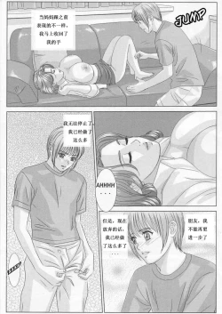 Page 67 of Scarlet Desire ch.1-2