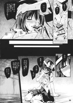 Page 13 of Yume to Utsutsu no Kyoukai de