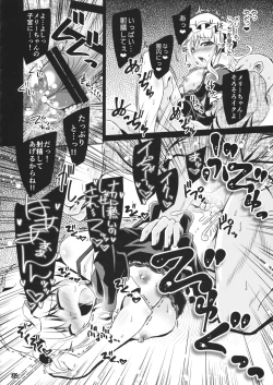 Page 31 of Yume to Utsutsu no Kyoukai de