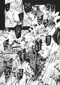 Page 40 of Yume to Utsutsu no Kyoukai de