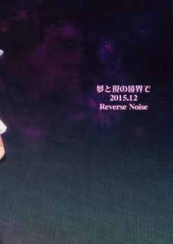 Page 50 of Yume to Utsutsu no Kyoukai de