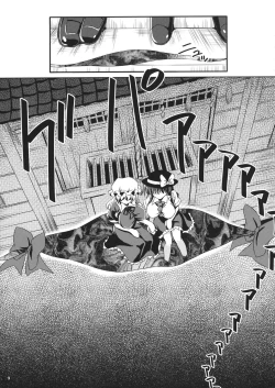 Page 8 of Yume to Utsutsu no Kyoukai de