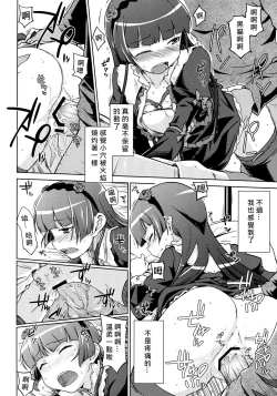 Page 20 of Datensei no Tatakai