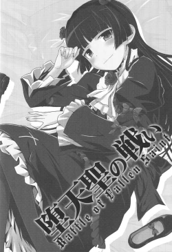 Page 4 of Datensei no Tatakai