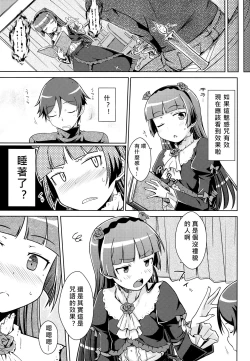 Page 9 of Datensei no Tatakai