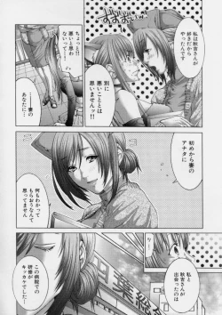 Page 117 of TRUE LOVE