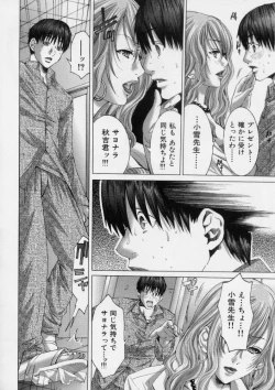 Page 78 of TRUE LOVE