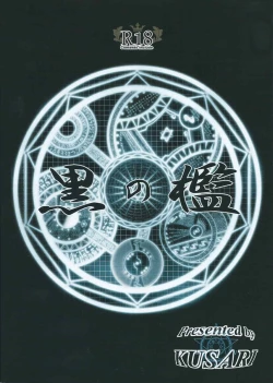 Page 48 of Kuro no ori