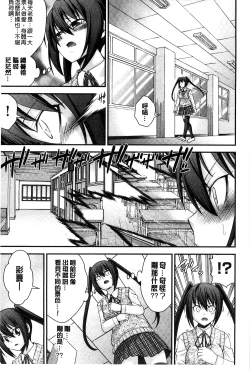 Page 103 of Anito Replace | 兄妹肉體交換