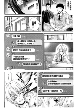 Page 104 of Anito Replace | 兄妹肉體交換