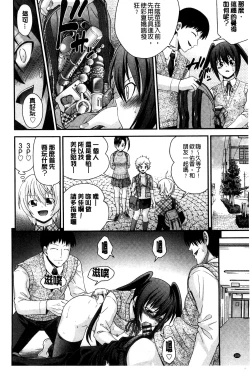 Page 106 of Anito Replace | 兄妹肉體交換