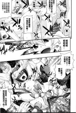 Page 111 of Anito Replace | 兄妹肉體交換