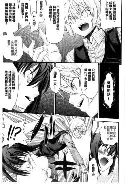 Page 131 of Anito Replace | 兄妹肉體交換