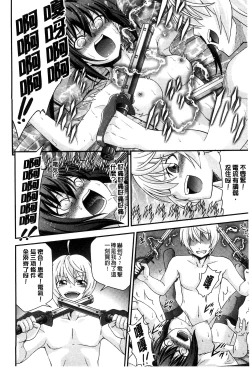 Page 138 of Anito Replace | 兄妹肉體交換