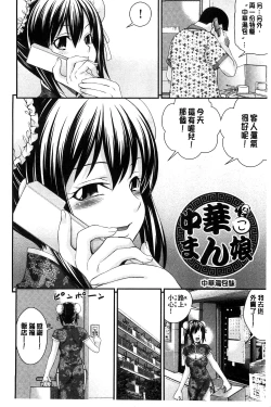 Page 152 of Anito Replace | 兄妹肉體交換