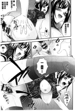 Page 159 of Anito Replace | 兄妹肉體交換