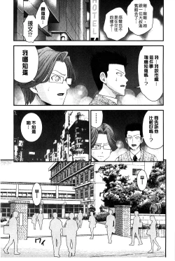 Page 77 of Anito Replace | 兄妹肉體交換