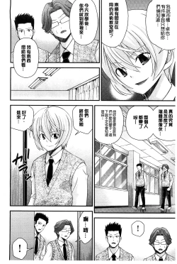 Page 80 of Anito Replace | 兄妹肉體交換