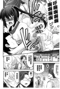 Page 96 of Anito Replace | 兄妹肉體交換