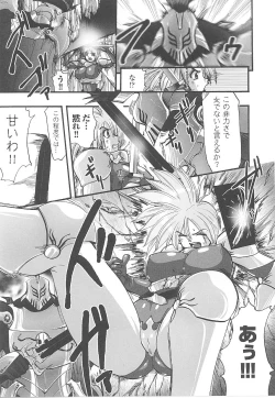 Page 103 of Tatakau Heroine Ryoujoku Anthology Toukiryoujoku 16