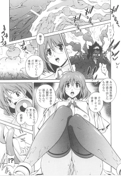 Page 11 of Tatakau Heroine Ryoujoku Anthology Toukiryoujoku 16