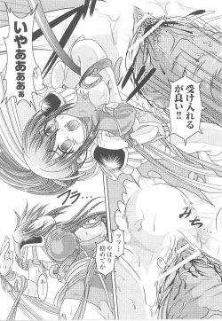 Page 126 of Tatakau Heroine Ryoujoku Anthology Toukiryoujoku 16