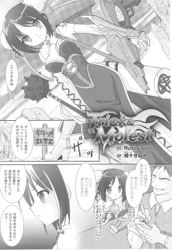 Page 135 of Tatakau Heroine Ryoujoku Anthology Toukiryoujoku 16