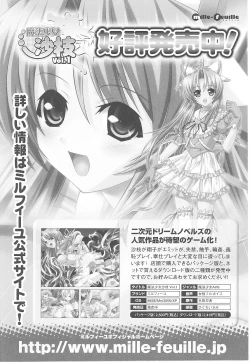 Page 159 of Tatakau Heroine Ryoujoku Anthology Toukiryoujoku 16