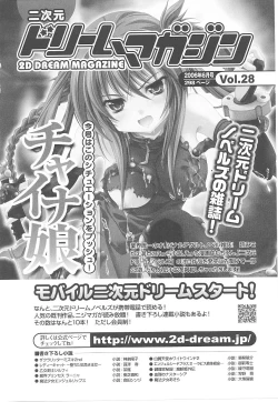 Page 161 of Tatakau Heroine Ryoujoku Anthology Toukiryoujoku 16