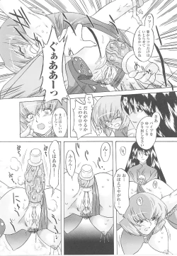 Page 24 of Tatakau Heroine Ryoujoku Anthology Toukiryoujoku 16