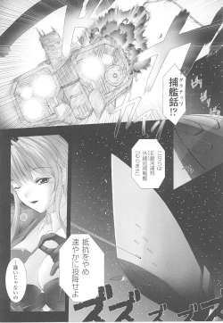 Page 31 of Tatakau Heroine Ryoujoku Anthology Toukiryoujoku 16
