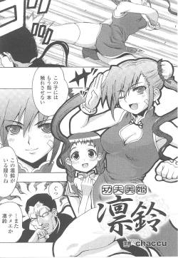 Page 64 of Tatakau Heroine Ryoujoku Anthology Toukiryoujoku 16