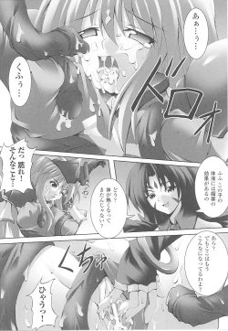 Page 88 of Tatakau Heroine Ryoujoku Anthology Toukiryoujoku 16