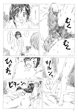 Page 24 of Velvet Voix IV