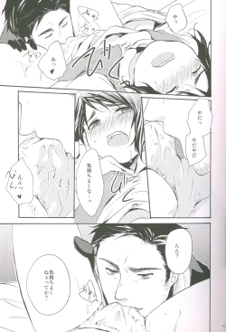 Page 20 of Naiyou wa Futsuu janaikara...