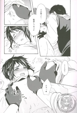 Page 21 of Naiyou wa Futsuu janaikara...