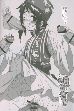 Page 27 of Naiyou wa Futsuu janaikara...