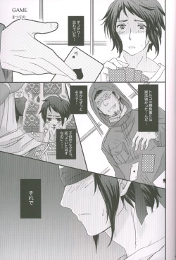 Page 44 of Naiyou wa Futsuu janaikara...