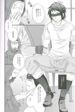 Page 45 of Naiyou wa Futsuu janaikara...